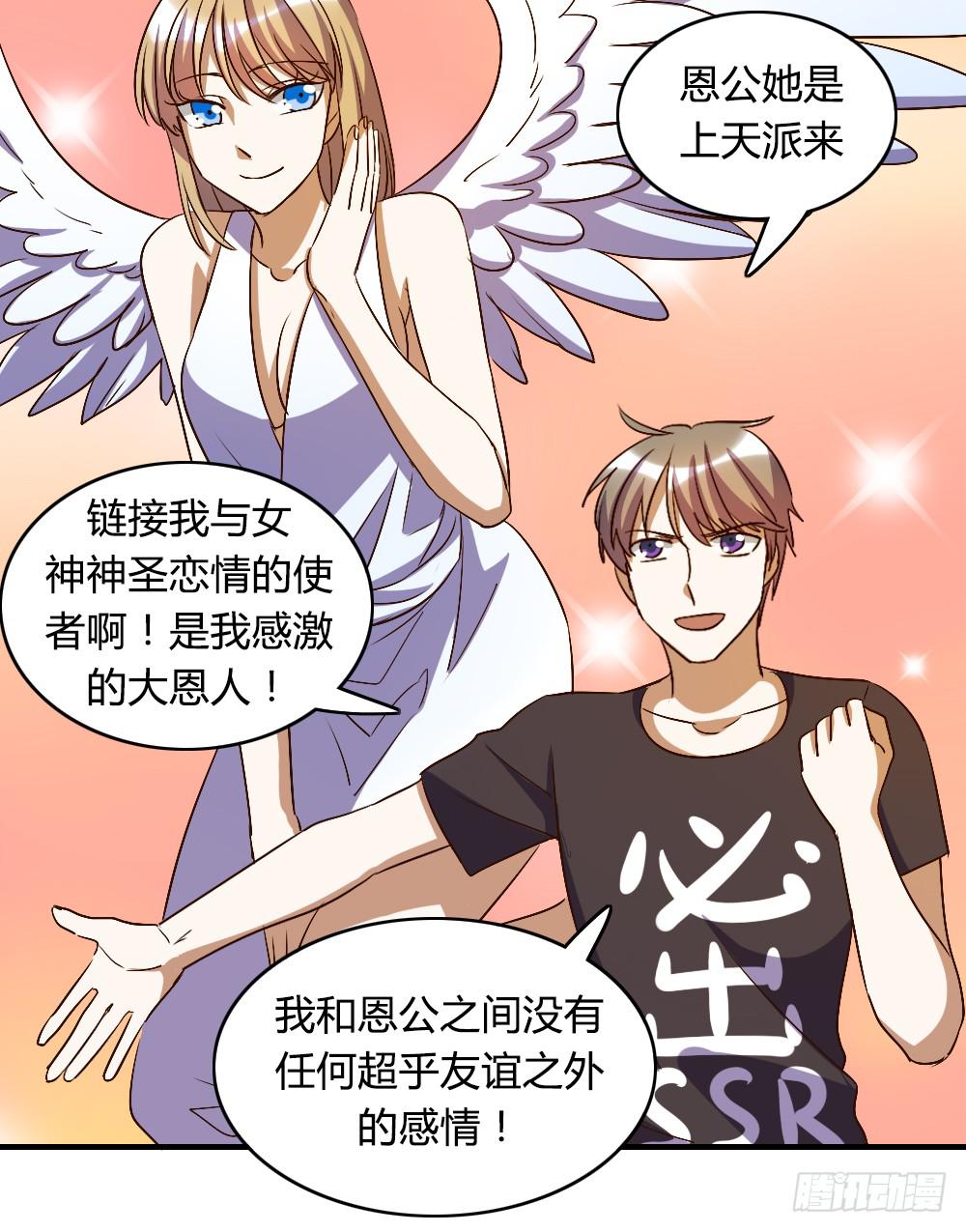 倒是快接电话啊！28