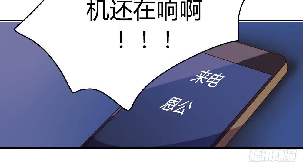 倒是快接电话啊！34