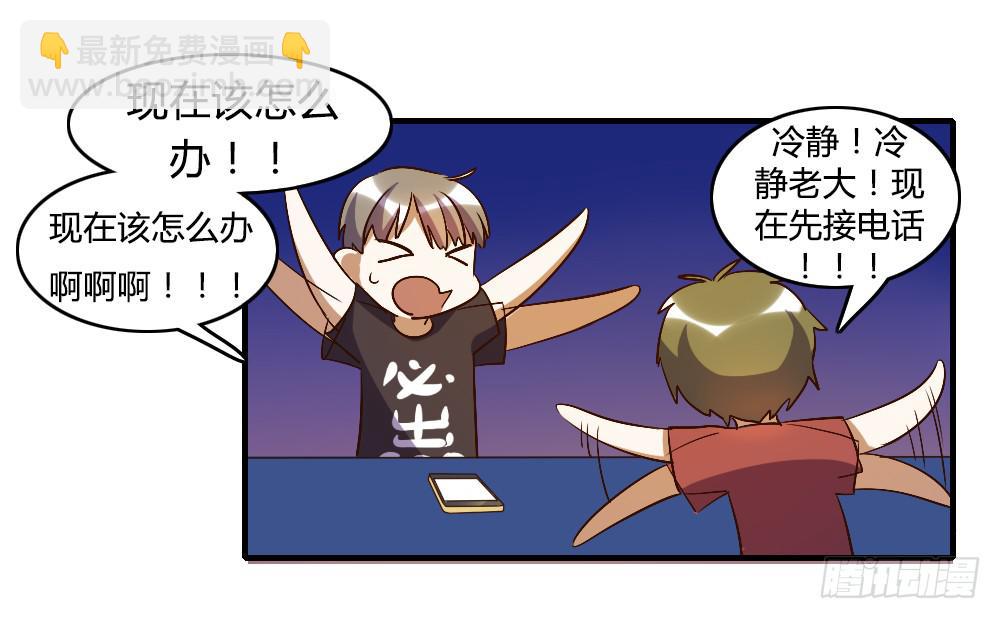 倒是快接电话啊！37
