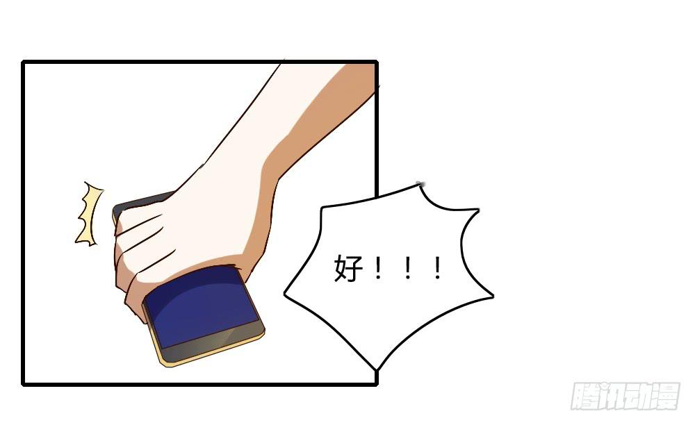 倒是快接电话啊！38