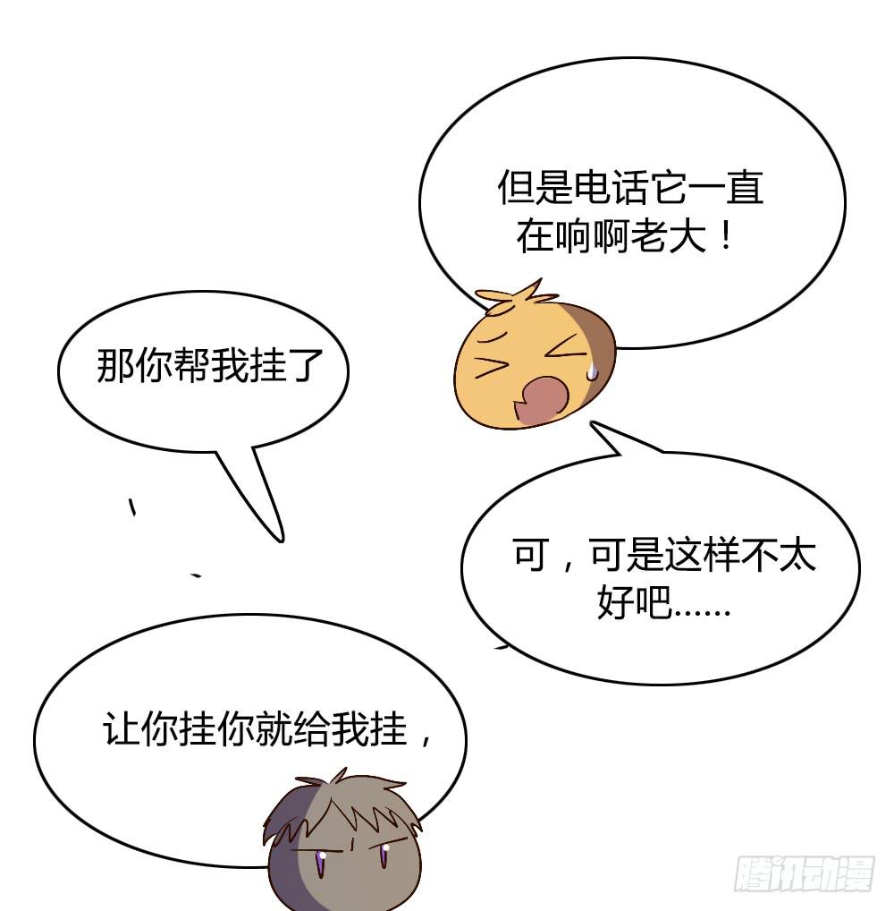 倒是快接电话啊！9
