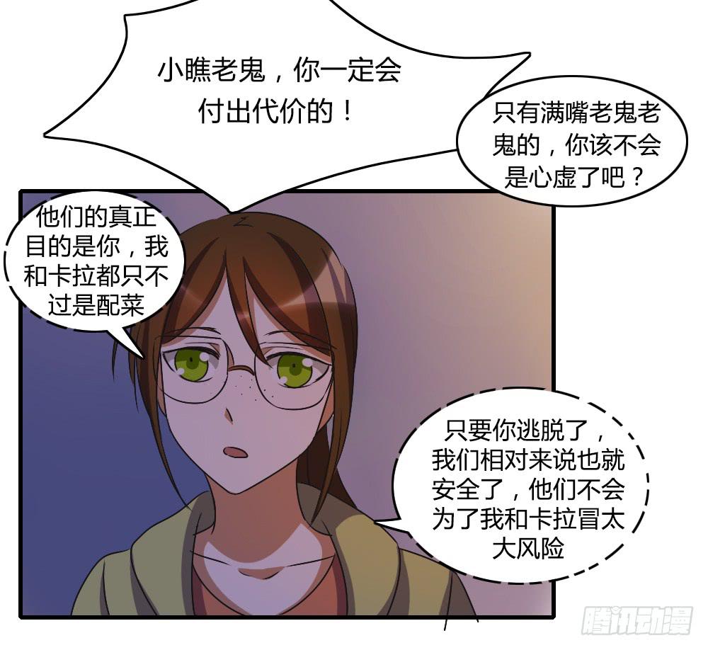 逃脱的曙光？13