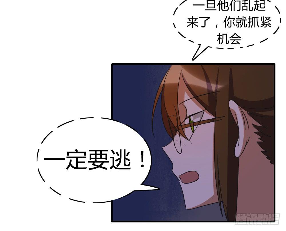 逃脱的曙光？17