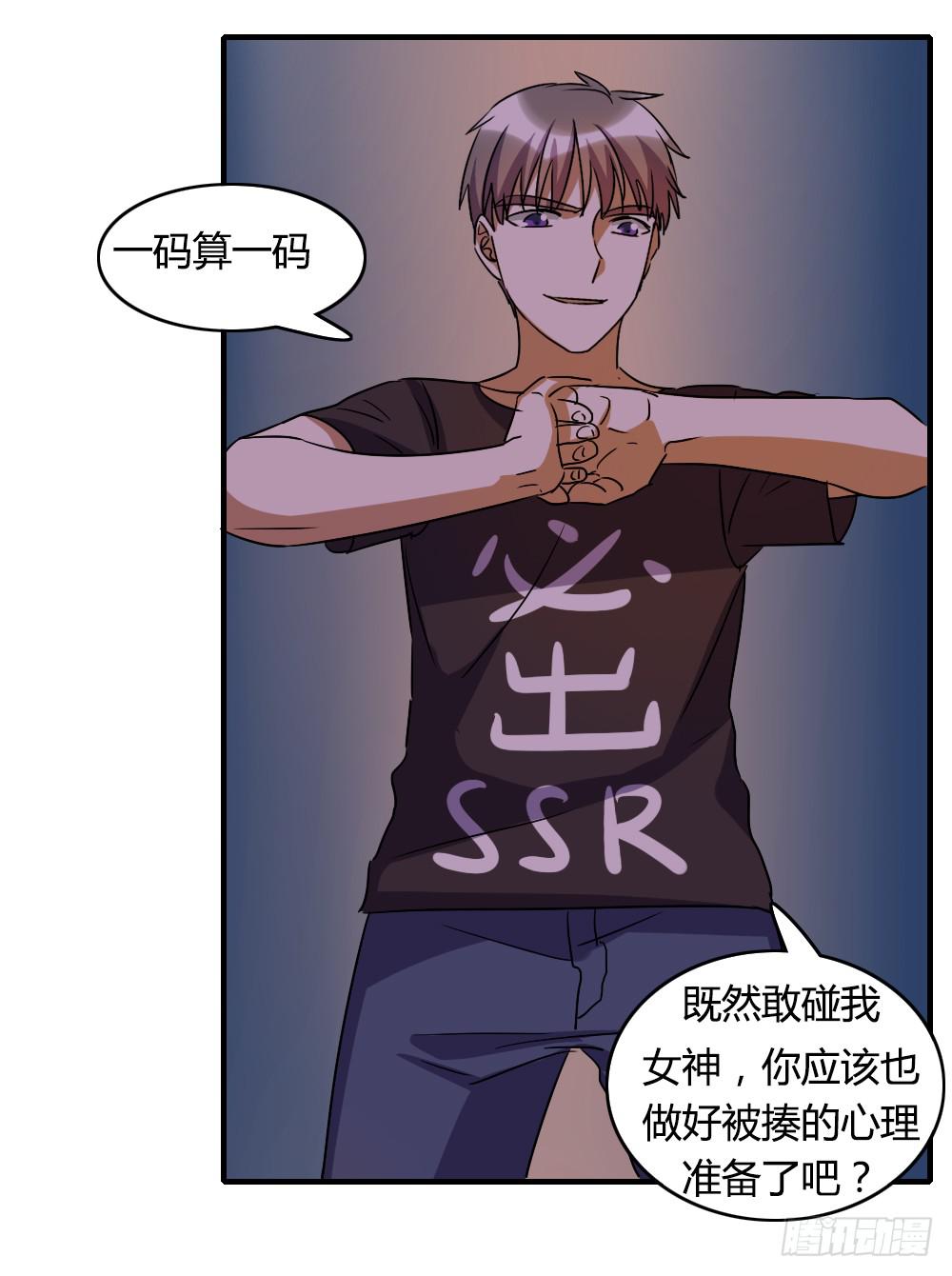 这是告白吗！？18