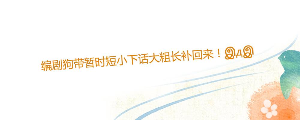这是告白吗！？28