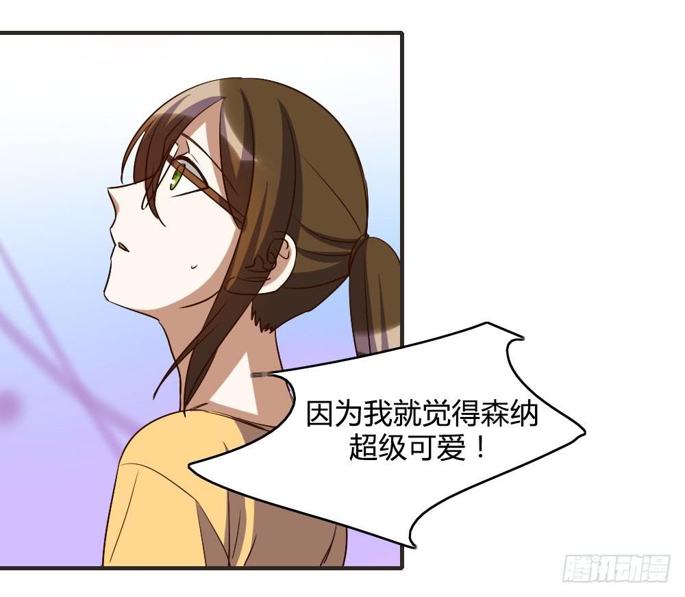 森纳的想法2