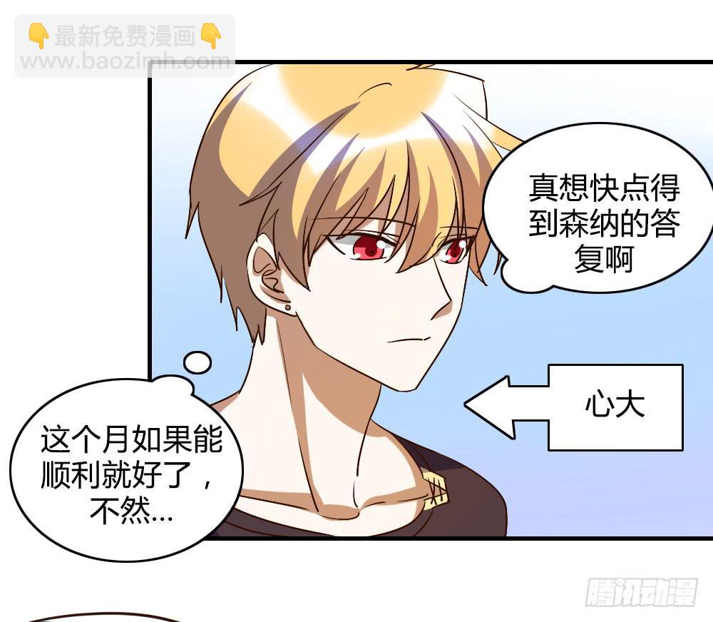 森纳的想法38