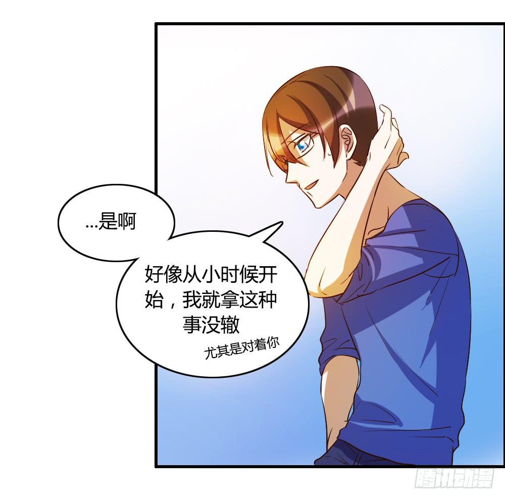 无处安放的恋情16