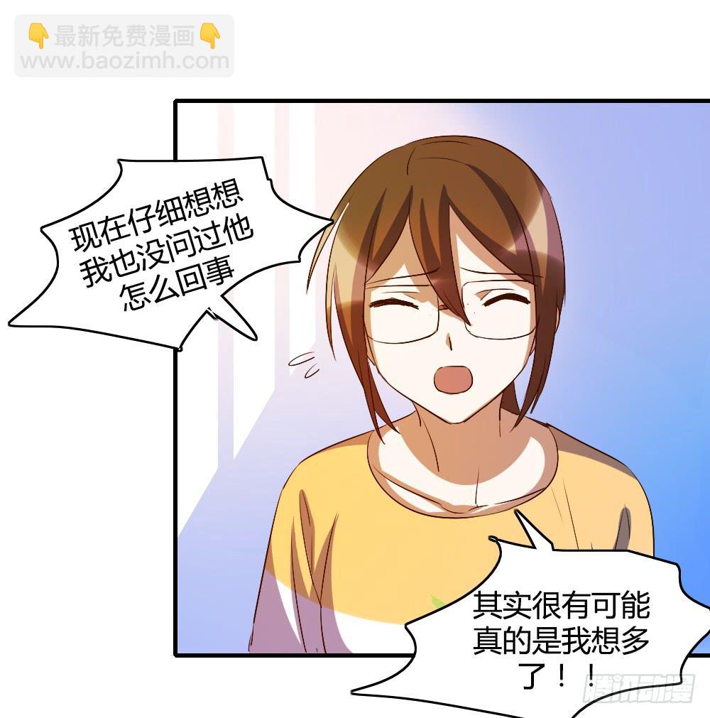 无处安放的恋情23