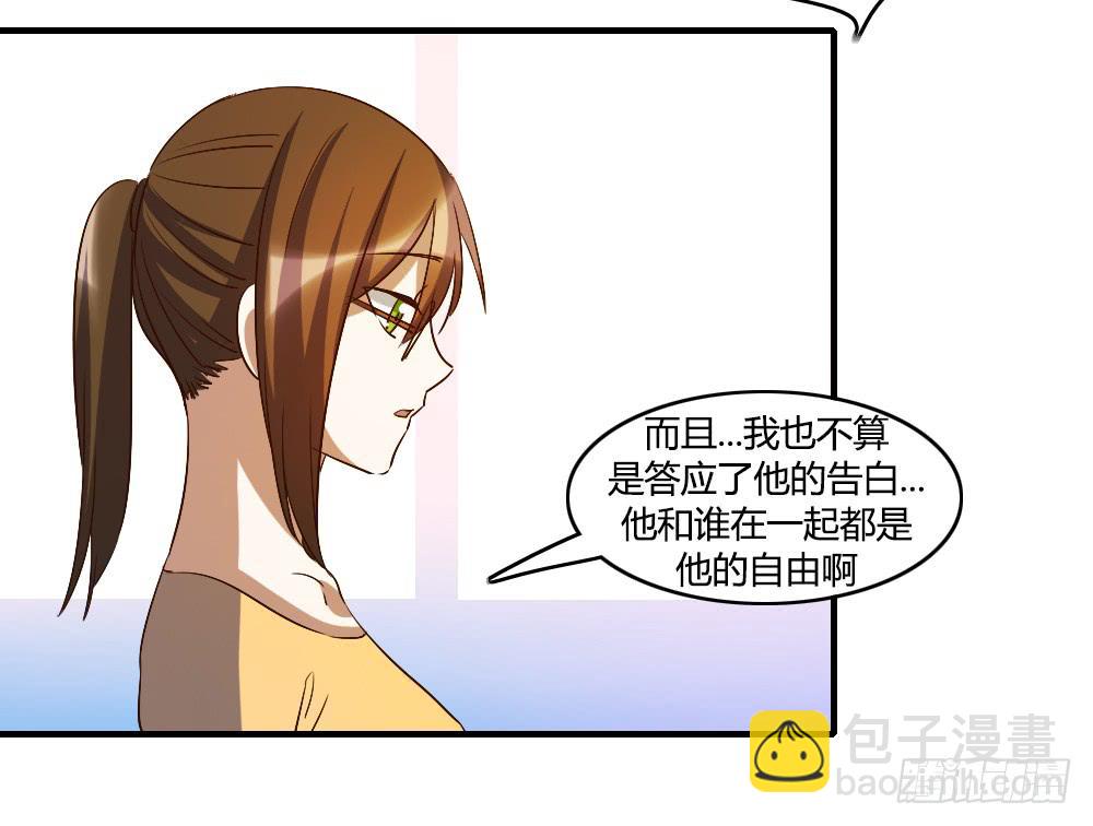 无处安放的恋情24