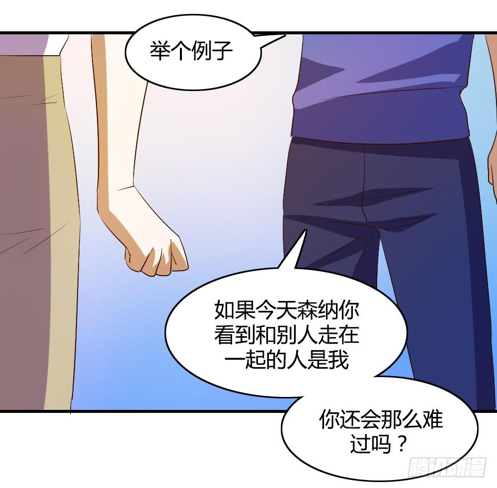 无处安放的恋情28