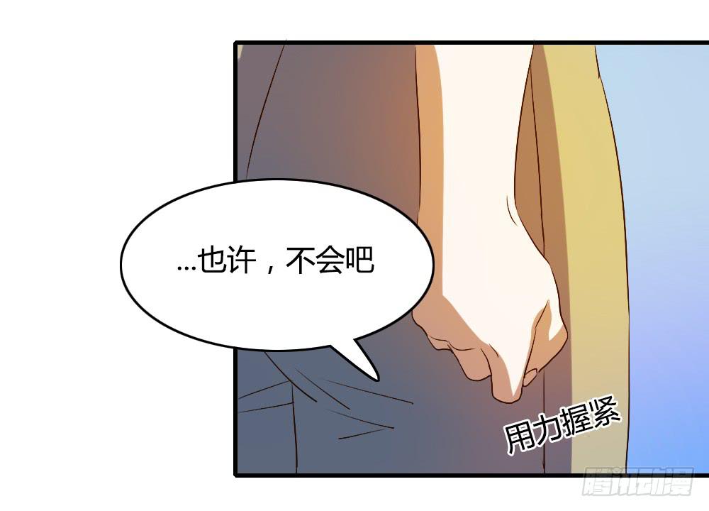 无处安放的恋情29