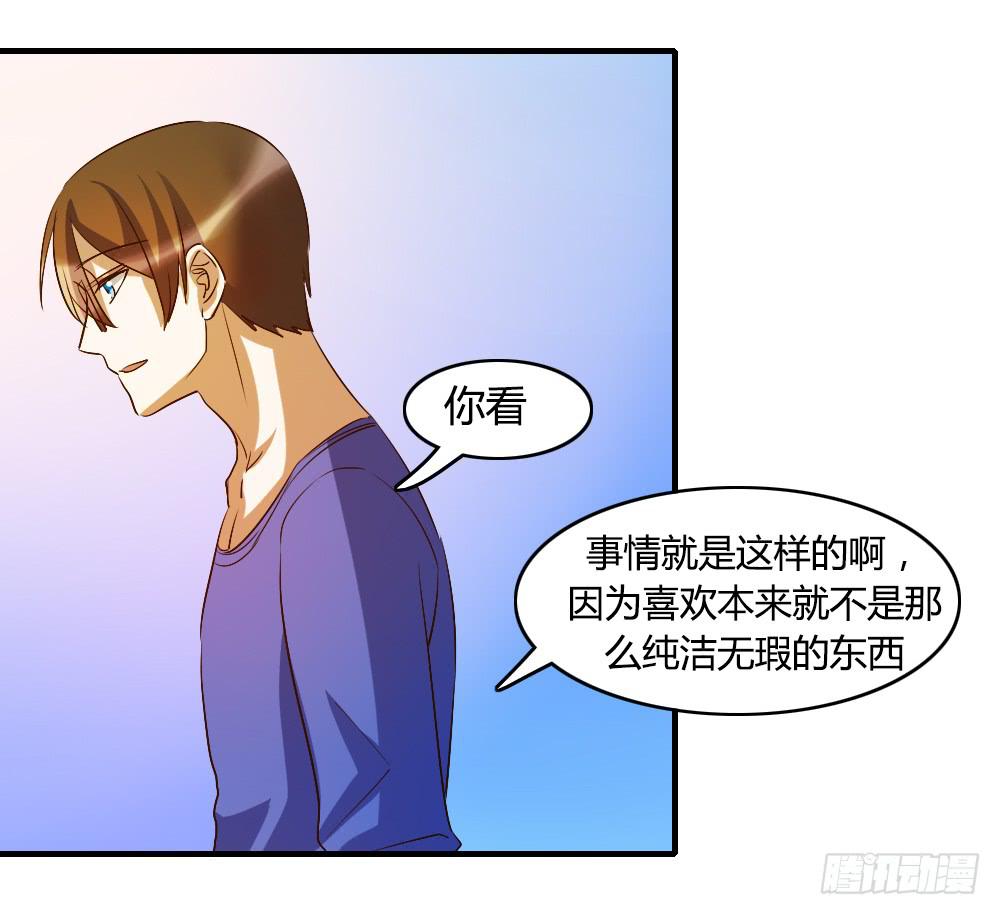 无处安放的恋情30