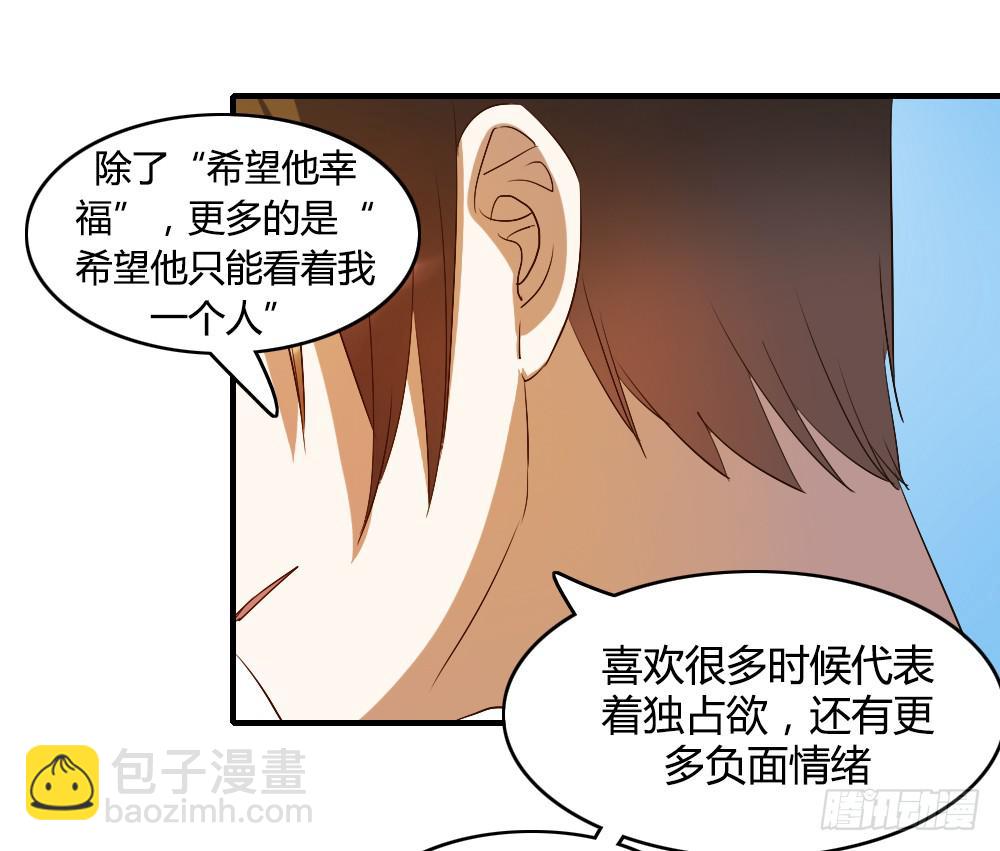 无处安放的恋情31