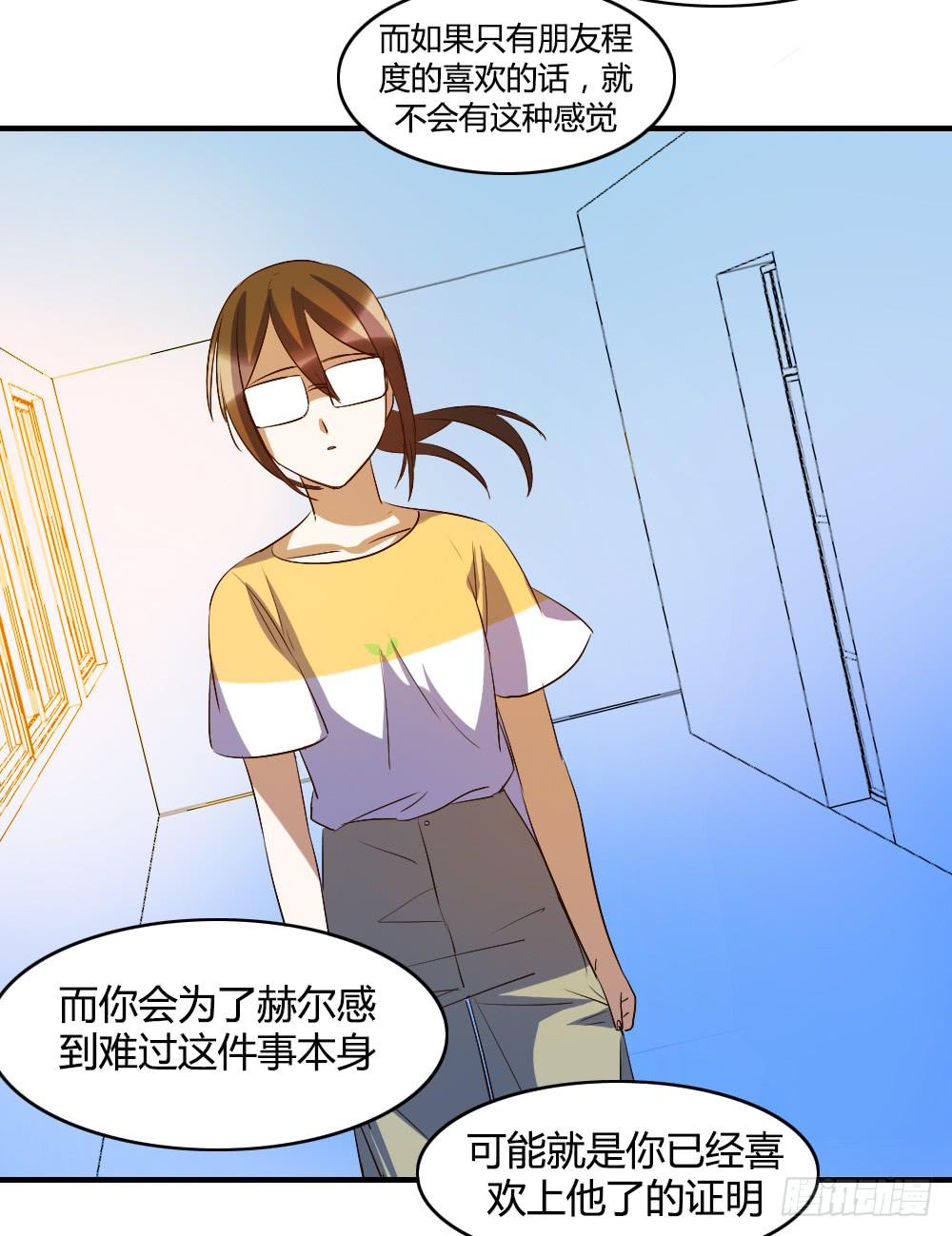 无处安放的恋情32