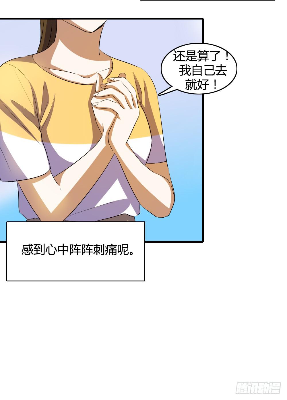 心底的一根刺7