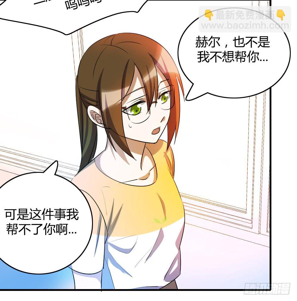 击败她不就行了？10