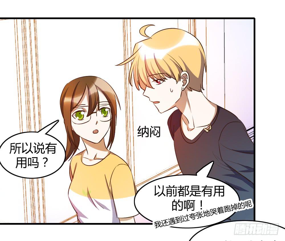 击败她不就行了？34