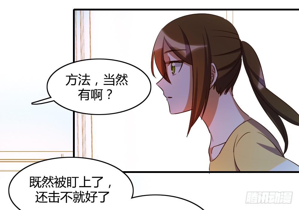 击败她不就行了？41