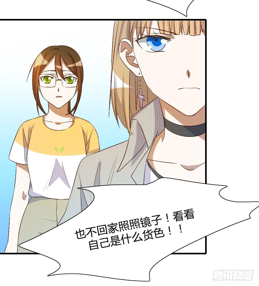 你真的以为自己很受欢迎吗22