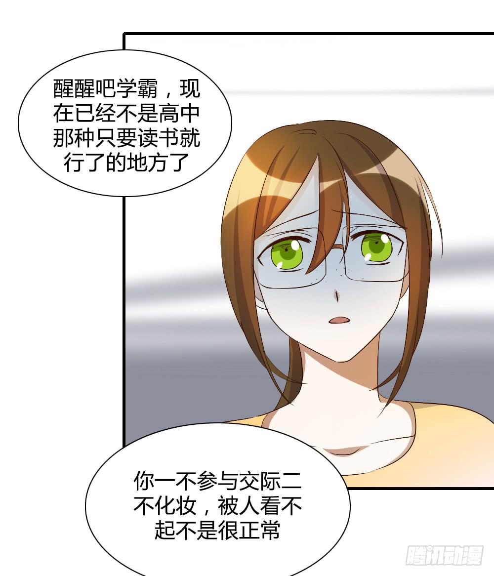 你真的以为自己很受欢迎吗23