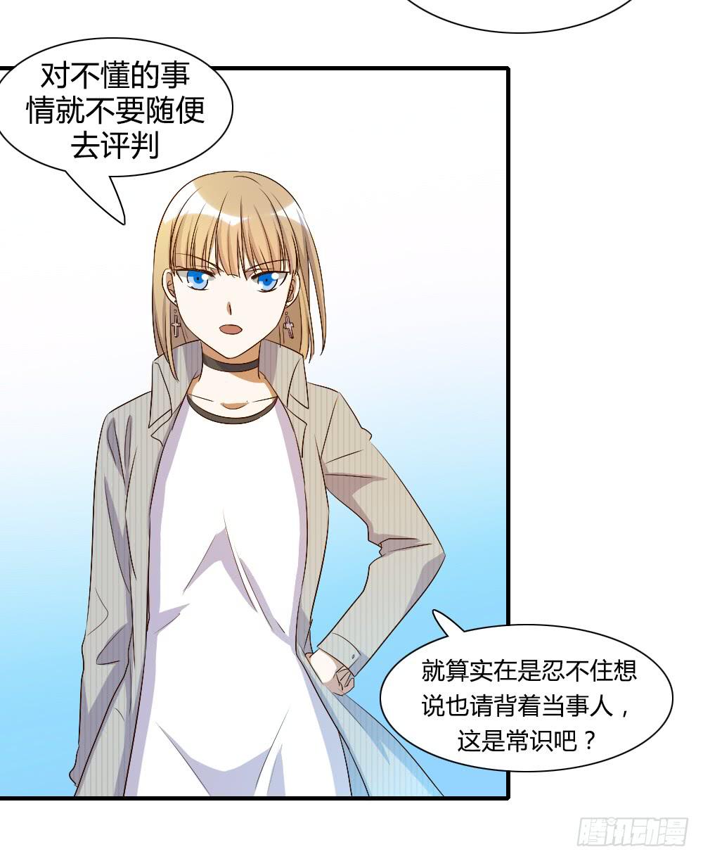 你真的以为自己很受欢迎吗29