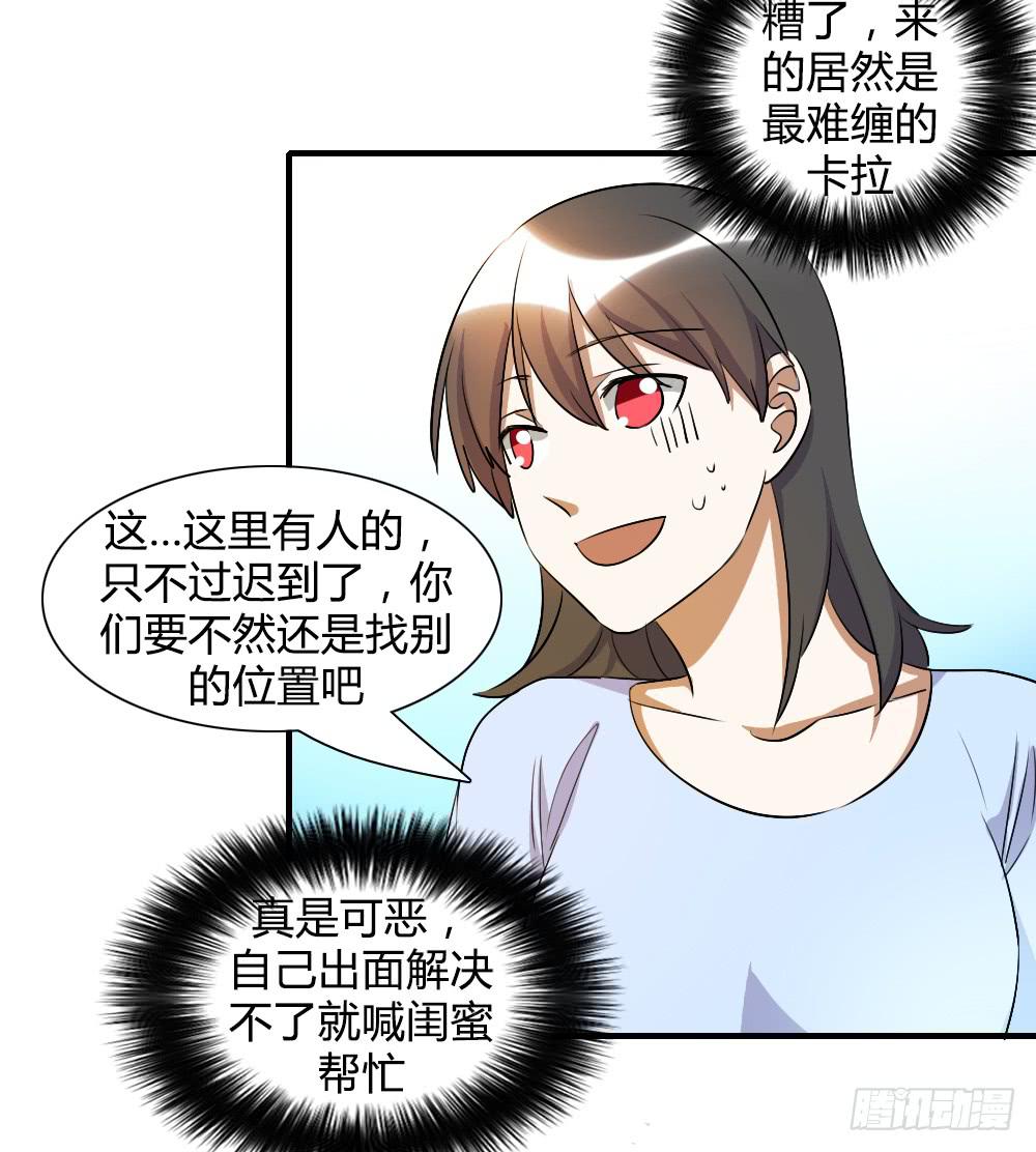 你真的以为自己很受欢迎吗3