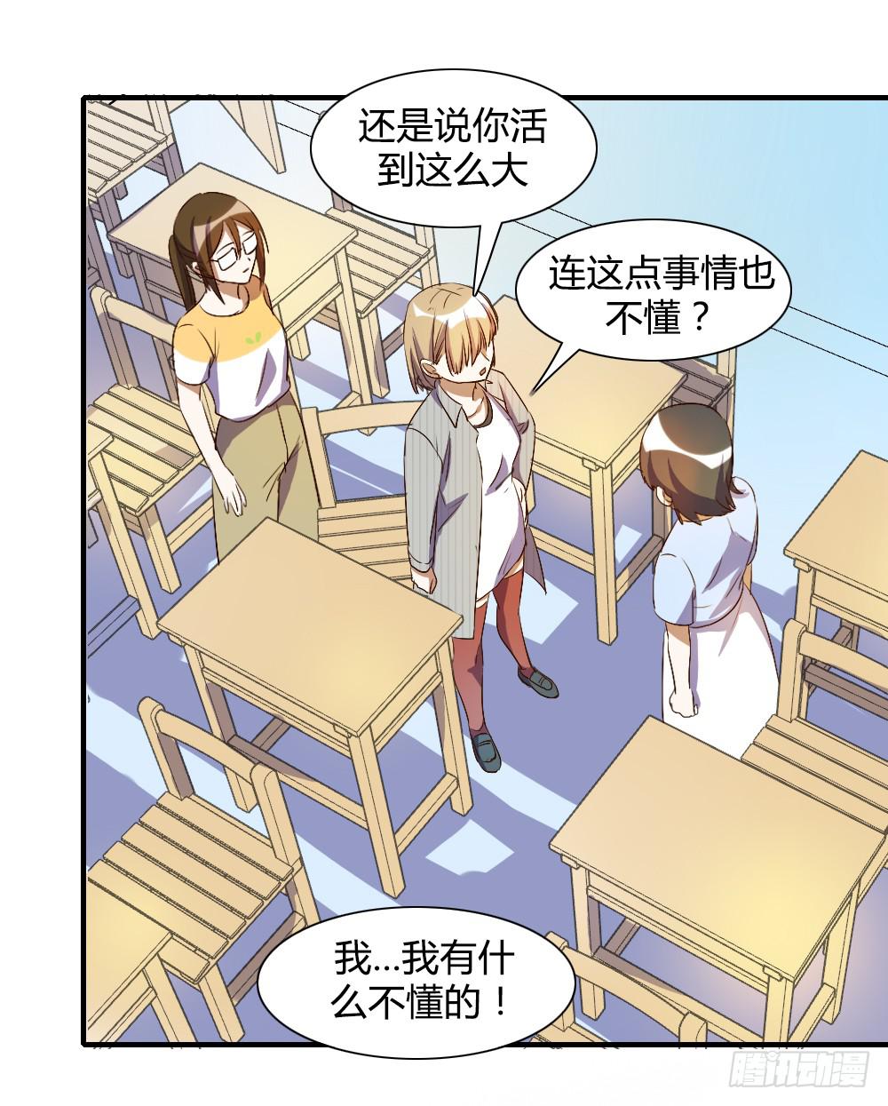 你真的以为自己很受欢迎吗30