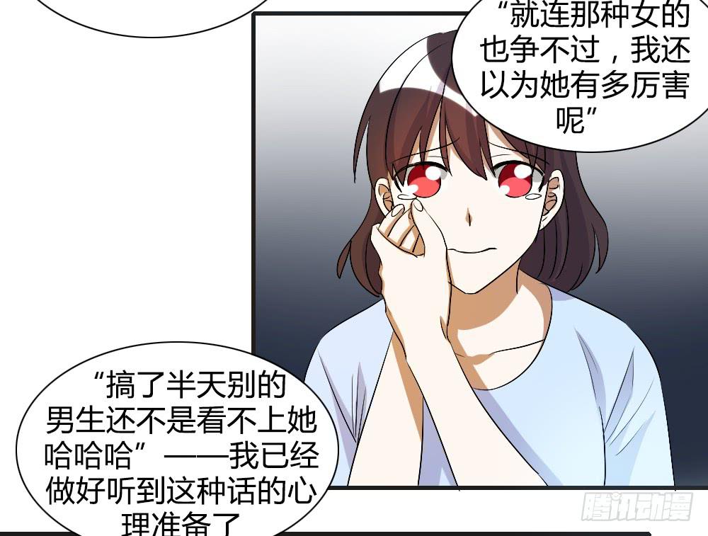 我看不起你9