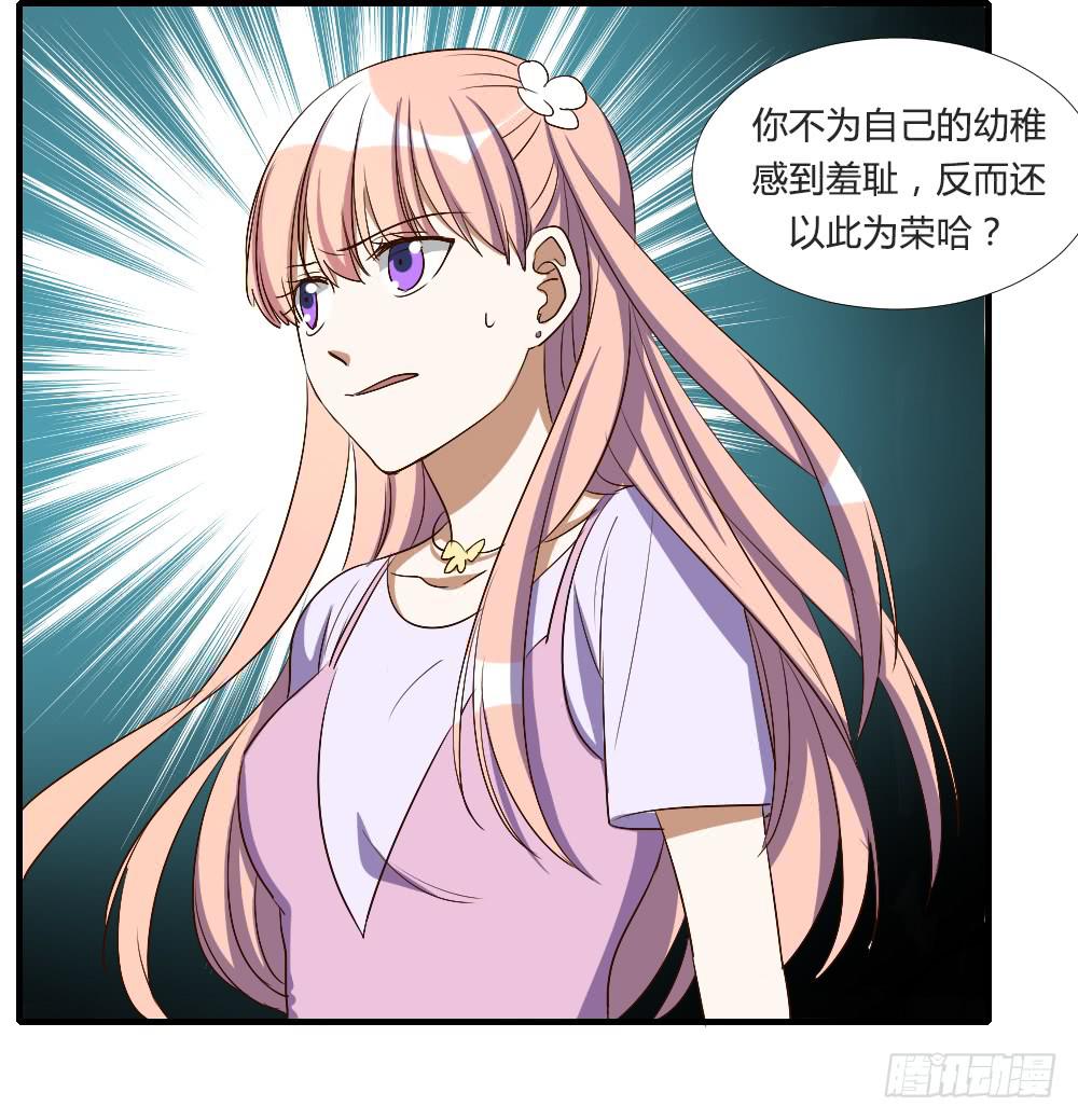 请你离我喜欢的人远一点10