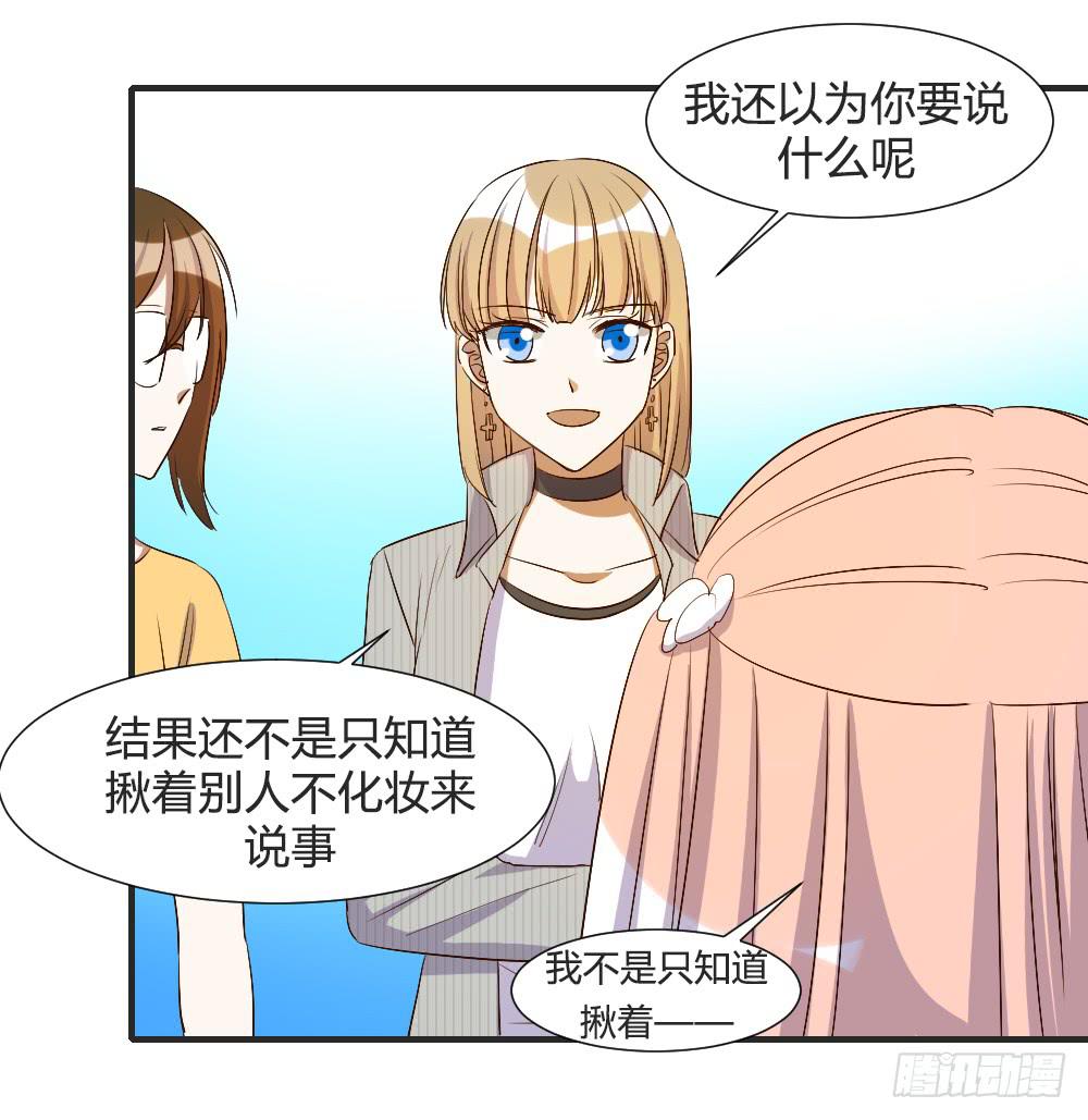 请你离我喜欢的人远一点11