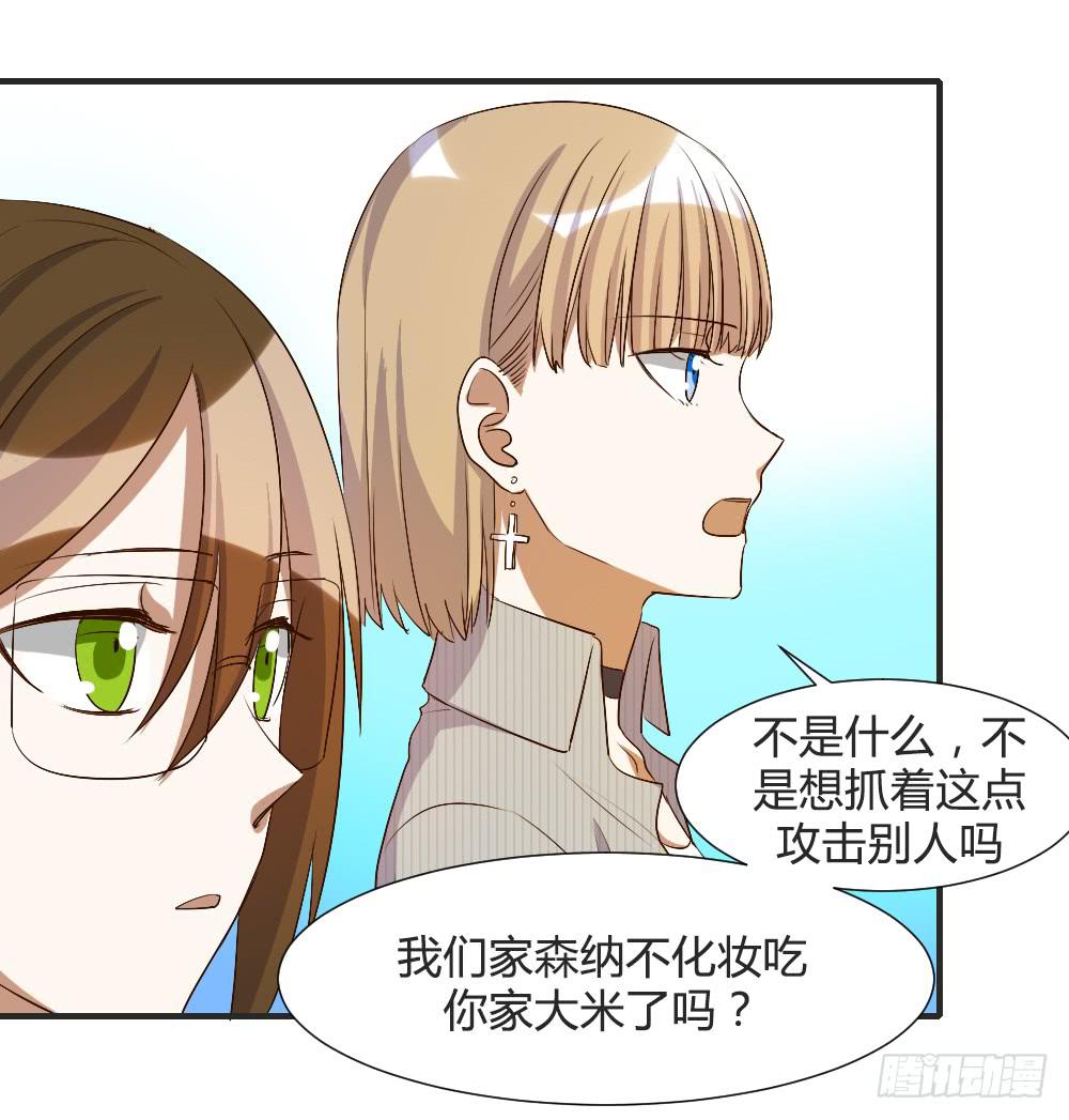 请你离我喜欢的人远一点12