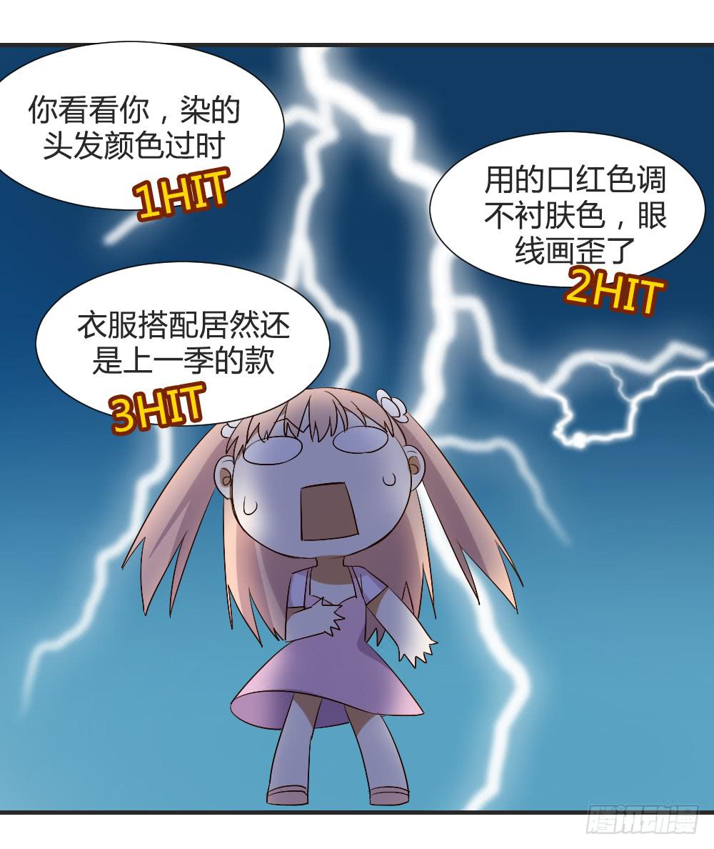 请你离我喜欢的人远一点14