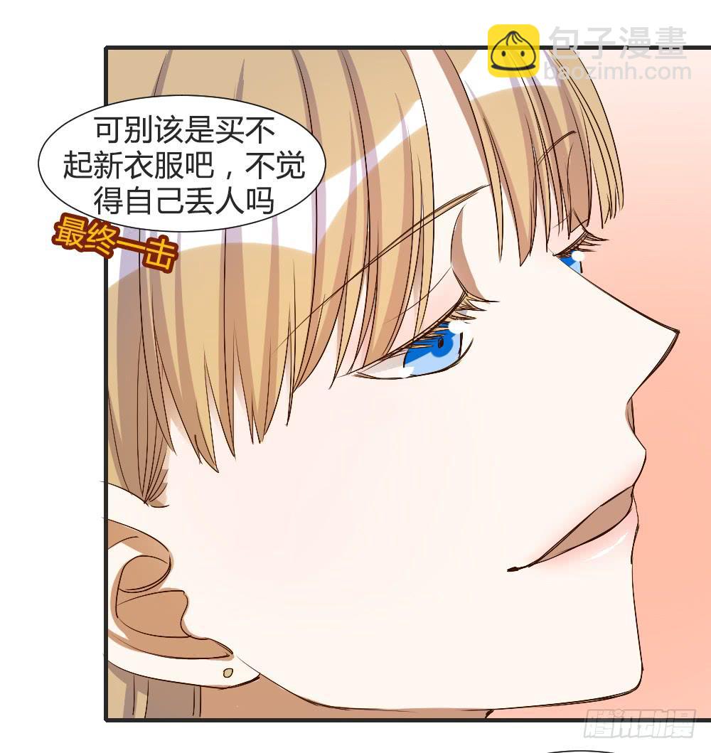 请你离我喜欢的人远一点15