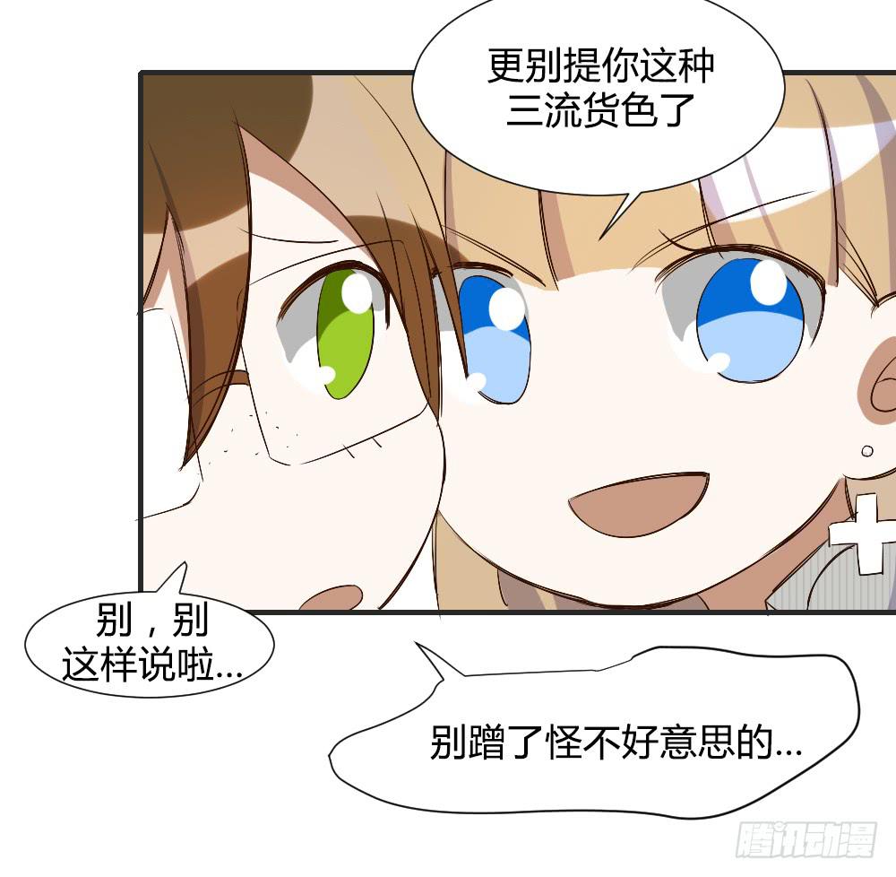 请你离我喜欢的人远一点17