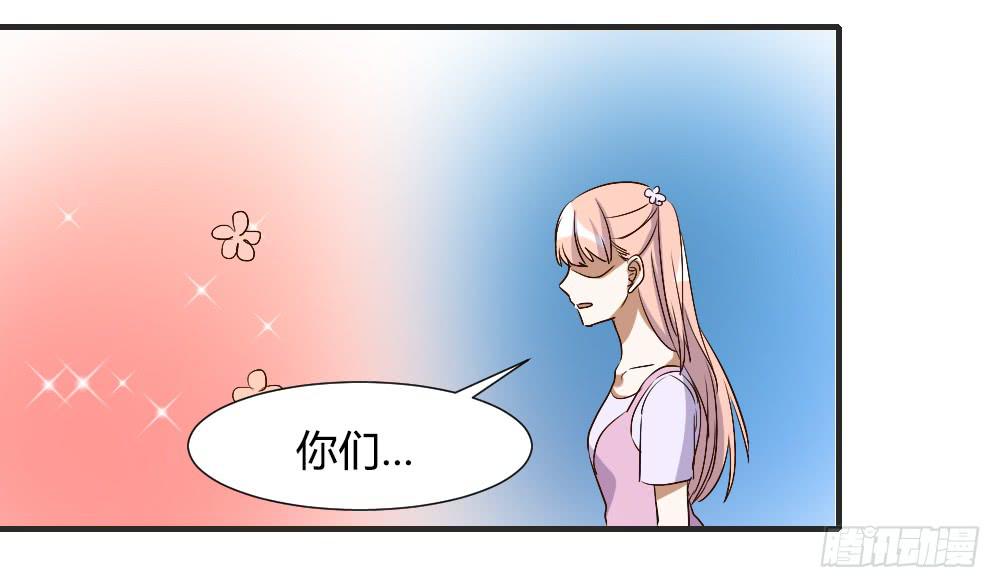 请你离我喜欢的人远一点18