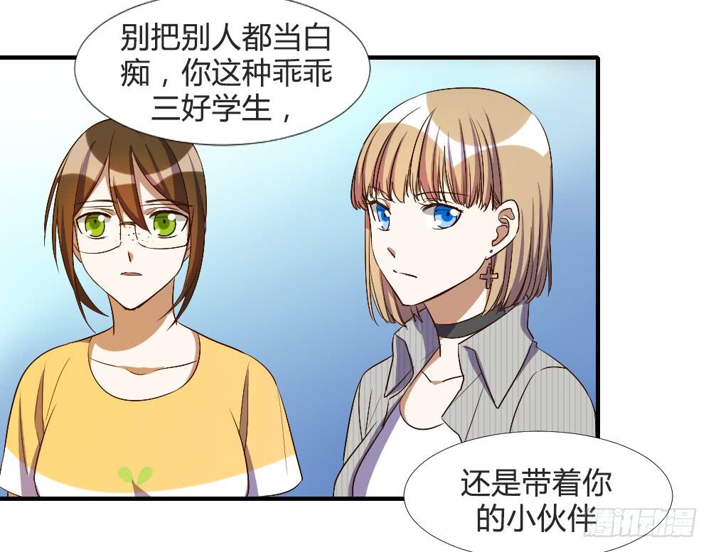 请你离我喜欢的人远一点2