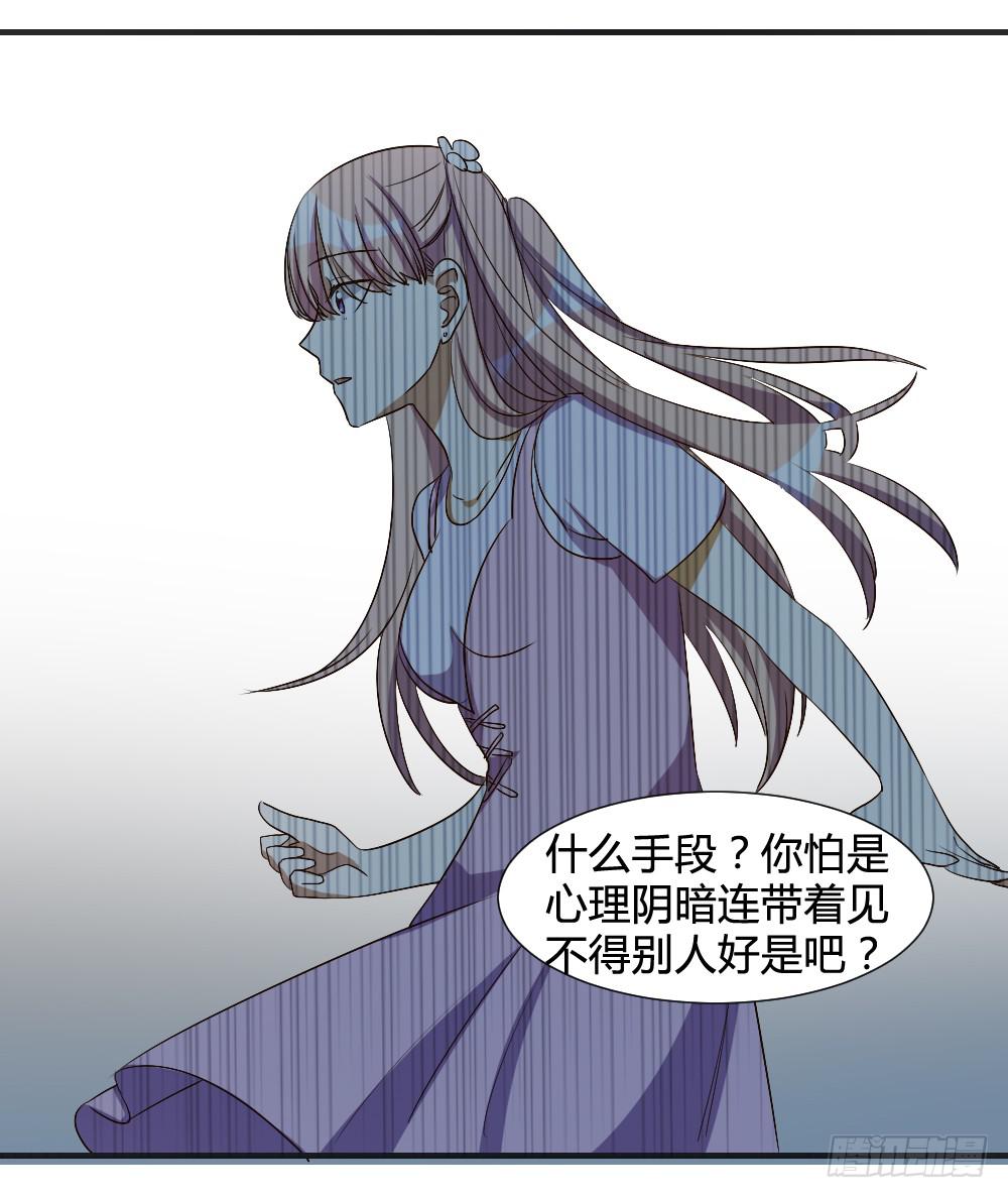 请你离我喜欢的人远一点24