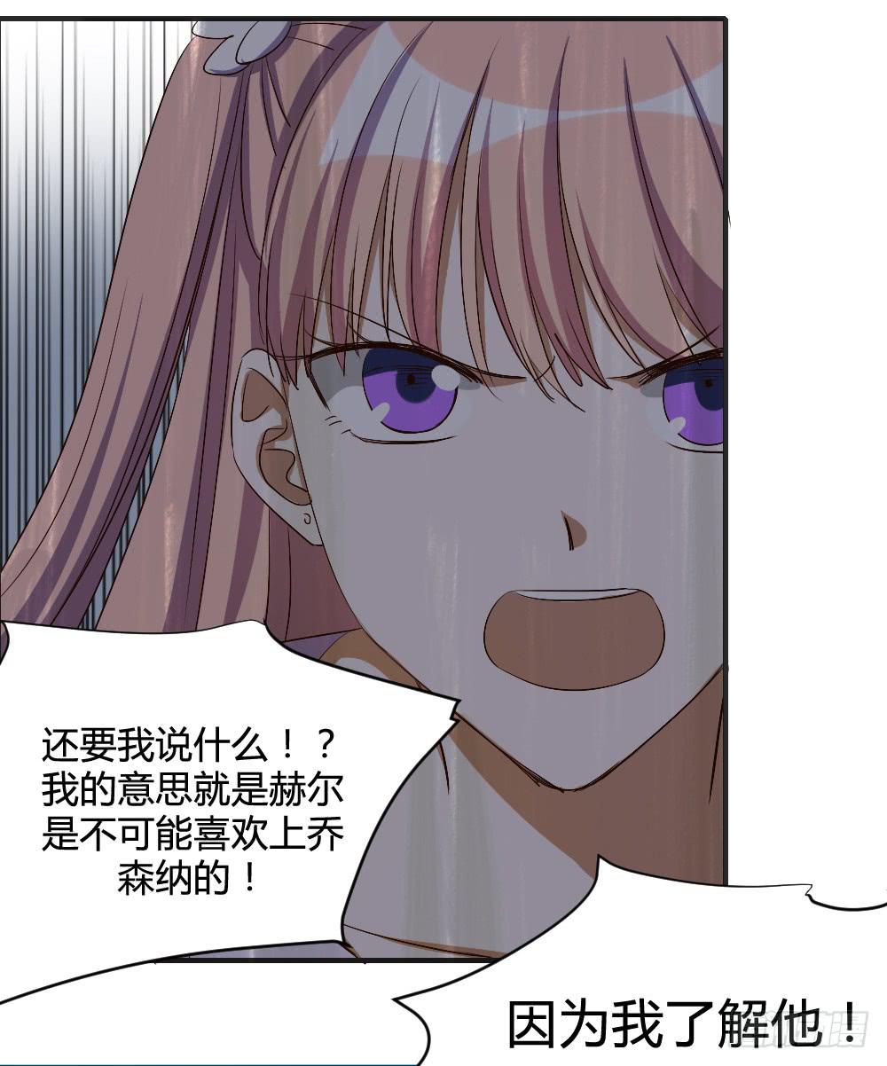 请你离我喜欢的人远一点27