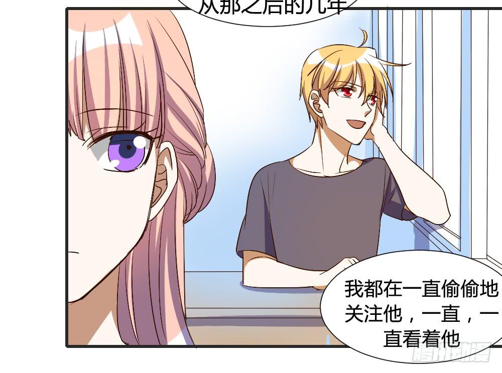 请你离我喜欢的人远一点29