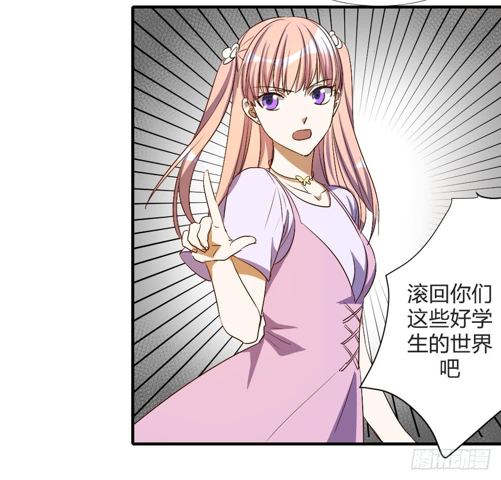 请你离我喜欢的人远一点3