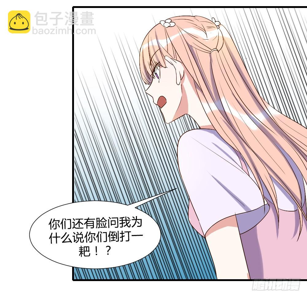 请你离我喜欢的人远一点32