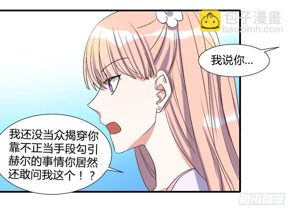 请你离我喜欢的人远一点33
