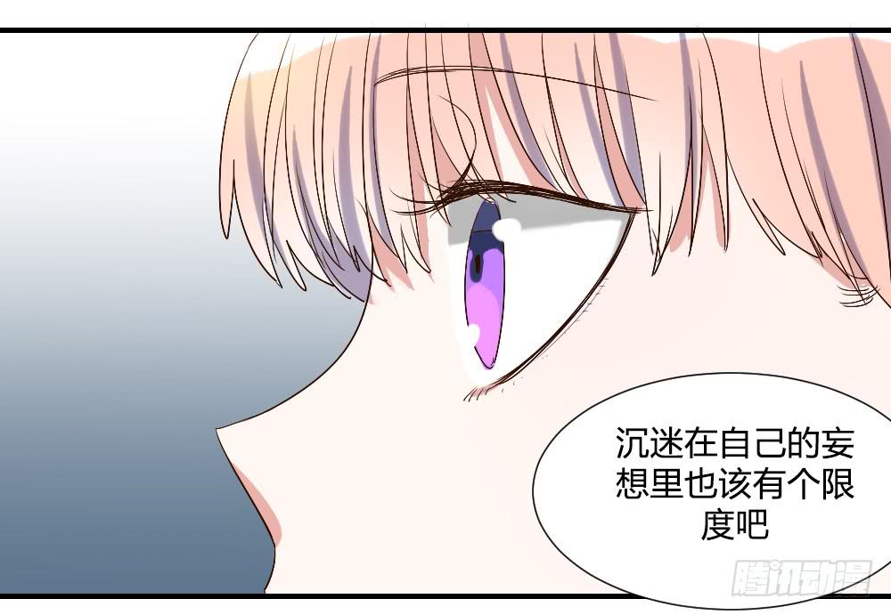 请你离我喜欢的人远一点34