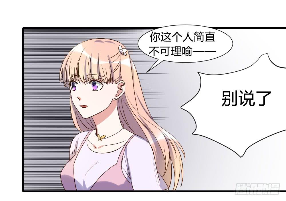 请你离我喜欢的人远一点37
