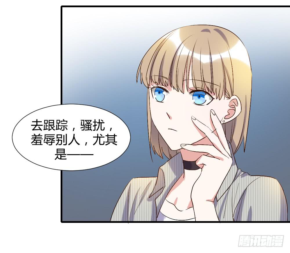 请你离我喜欢的人远一点44