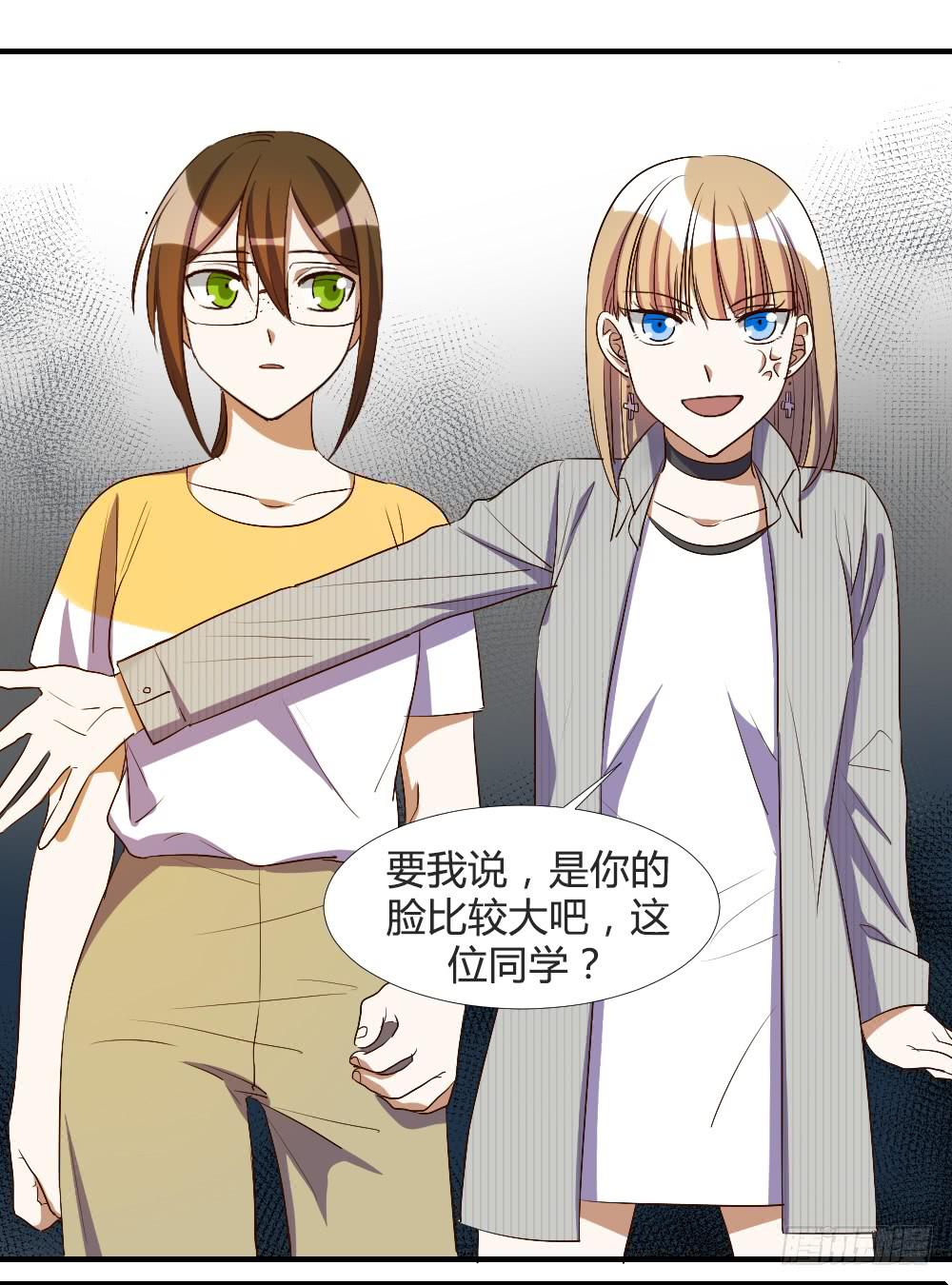 请你离我喜欢的人远一点6