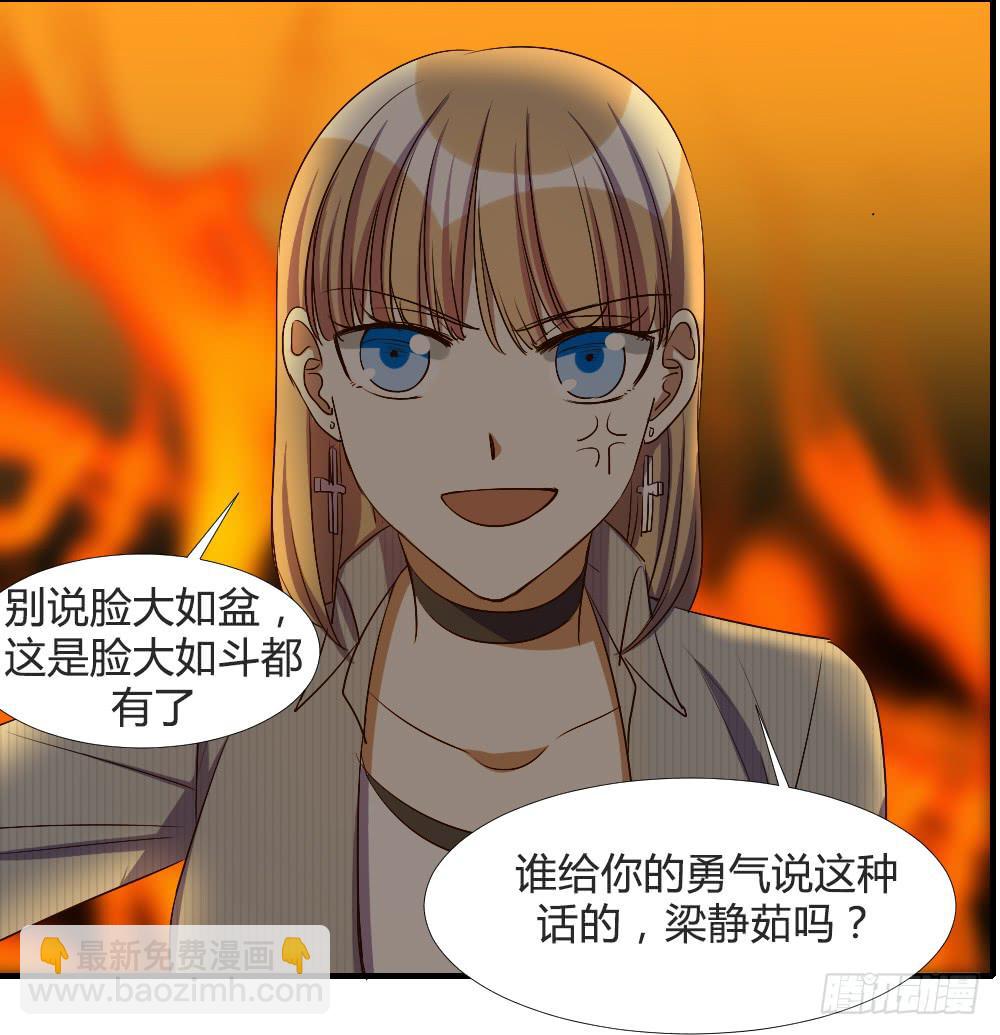 请你离我喜欢的人远一点7