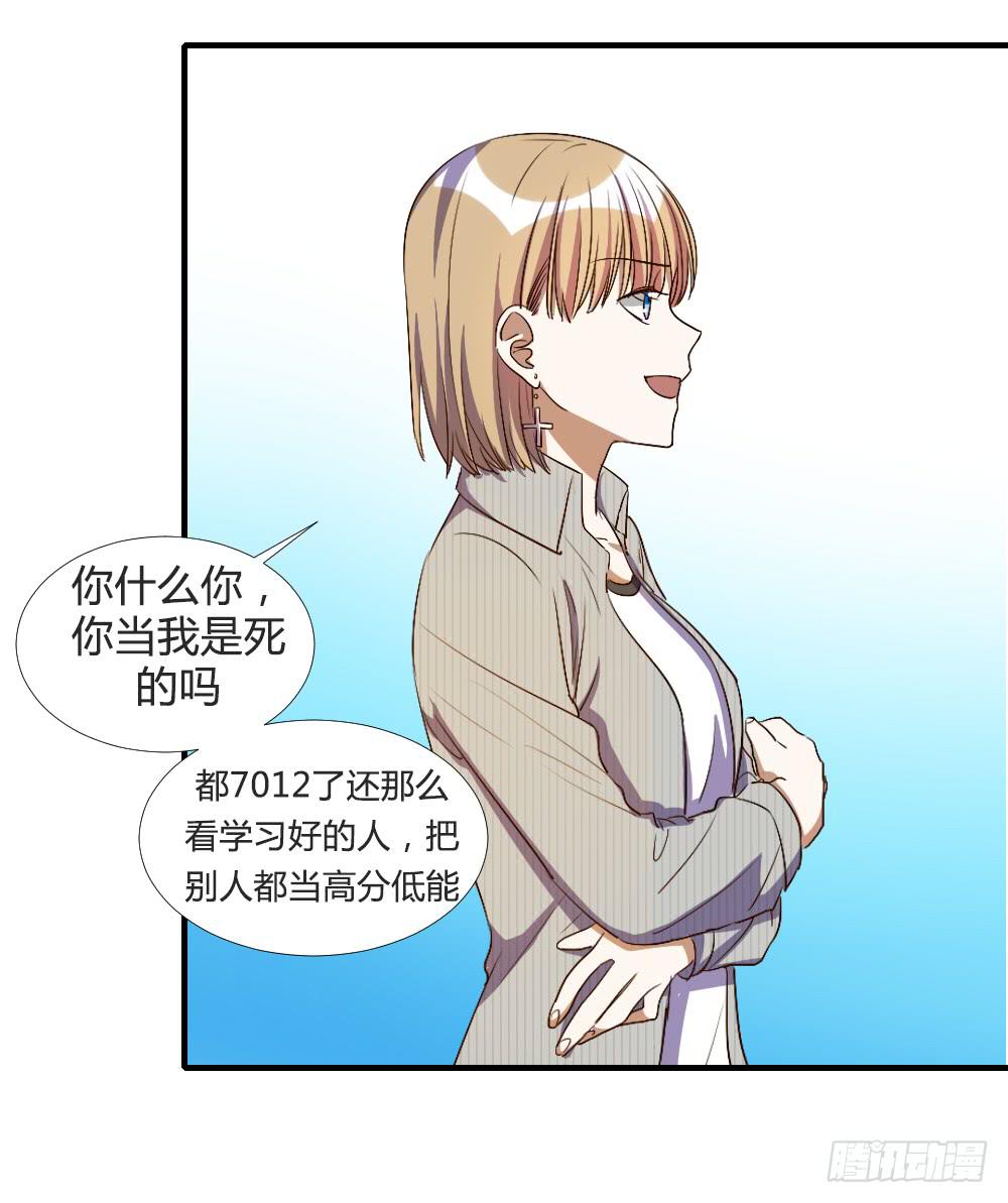 请你离我喜欢的人远一点9