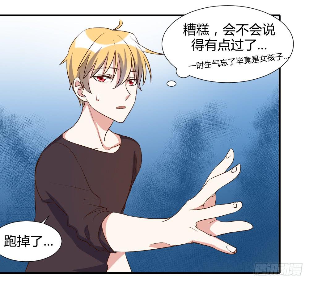 你瞒着我有什么吧14